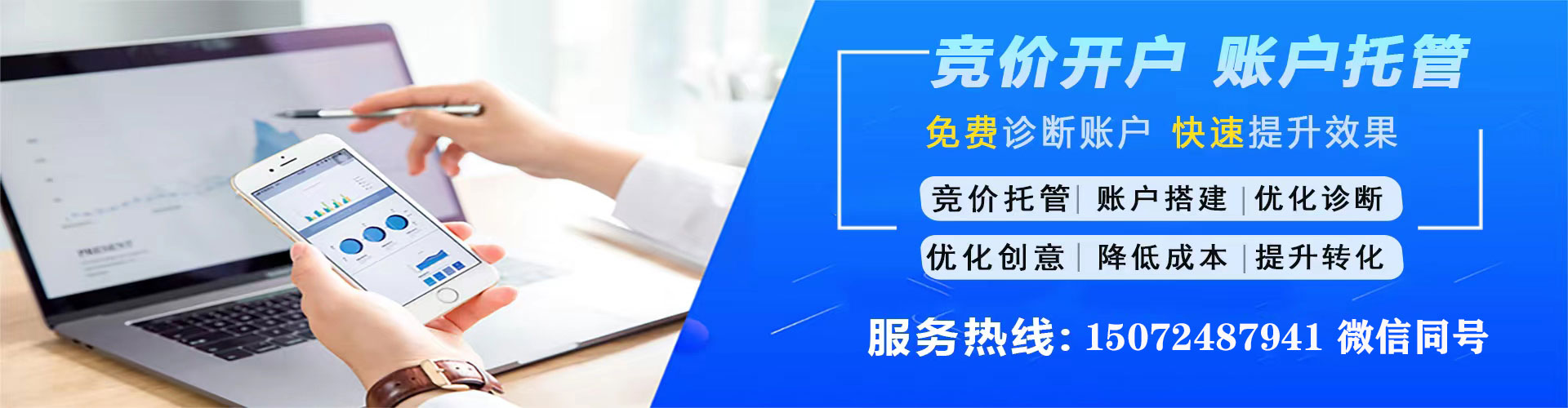 荣昌谷歌竞价